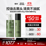 理然男士有效控油洁面乳水凝露 氨基酸去黑头洗面奶去油保湿补水