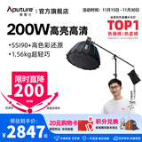 爱图仕（Aputure）艾蒙拉 200x S 200d S系列直播  补光灯 摄影  美颜 视频绿幕影棚200w人像室内外深抛柔光箱 200d S 90深抛柔光罩横臂支架套