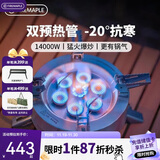 火枫（FIRE-MAPLE）星焰多头分体气炉 户外露营炉具野炊大功率猛火气炉燃气灶卡式炉