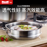 Momscook 不锈钢蒸格 蒸屉 双耳蒸格 304 蒸锅 单层蒸格 32x9.5cm蒸格（ZG3209N） 32cm
