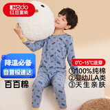 红豆儿童纯棉内衣套装男女童秋衣秋裤秋冬保暖低领棉毛衫M1253灰蓝130