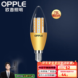 欧普（OPPLE）照明led灯泡 水晶灯泡吊灯灯泡壁灯烛泡小螺口蜡烛泡螺旋 2只装-【7W】【E14】尖泡-暖白光
