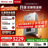 林内（Rinnai）【小蛮腰Pro plus】16升极光灰燃气热水器【家电国家补贴15%】 超能恒温芯 16GD33（JSQ31-GD33）