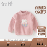 戴维贝拉（DAVE＆BELLA）童装雪尼尔针织衫男童儿童毛衣女童冬季婴儿宝宝秋冬女孩男孩冬款 深粉色【DBM19273-A】 90 cm（建议身高80-90cm）