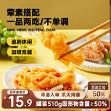 三只松鼠柠檬酸辣去骨凤爪510g罐装常温即食无骨鸡爪下酒菜零食夜宵解馋