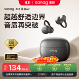 SANAG塞那蓝牙耳机【补贴立减15%】耳夹式骨传导无线全景环绕音运动跑步降噪挂耳式适用苹果小米 【2025最新款长续航】Z37 暗夜黑