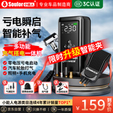 小能人（soulor）【3C认证】汽车应急启动电源充气泵便携一体机车载强启搭电宝打气搭电户外充电宝打火神器