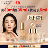 雅诗兰黛DW持妆粉底液62#自然偏白(2C0)30ml控油遮瑕化妆品礼盒生日礼物