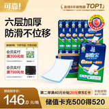 可靠（COCO）吸收宝加厚成人护理垫XL100片60*90cm老年人隔尿垫瘫痪一次性床垫