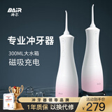 拜尔M4 电动冲牙器 手持式专业水牙线家用声波式超正畸专用牙齿清洁洗牙送女朋友 蜜桃粉