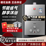 樱花金鼎家用燃气热水器煤气液化气天然气电池款低水压洗澡强排其他商用 7L铜水箱显示高配免水压 电池款 液化石油气（瓶装煤气）