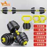 华亚（HUAYA） 哑铃男士杠铃套装可调节环保包胶手铃亚玲家用运动锻炼健身器材 一副两只总重40kg旗舰款【一款六用】