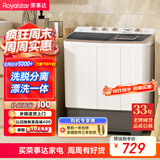 荣事达（Royalstar）洗衣机 14公斤双筒家用宿舍出租房双缸半自动双桶洗衣机大容量甩干机 以旧换新 XPB140-995PHR