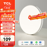 TCL卧室灯led吸顶大灯具客厅阳台餐厅灯饰全屋套餐现代简约