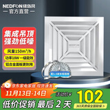 绿岛风（Nedfon）BPT10-22D25铝扣板300集成吊顶排气扇卫生间排风扇厨房换气扇抽风