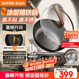 苏泊尔（SUPOR）精铁电炒锅 分体式电煮锅 电火锅 家用多功能蒸煮炒菜一体电热锅4.7L带蒸屉 CJ30RF867