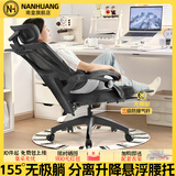 南皇人体工学椅护腰电脑椅久坐不累办公椅电竞椅男可调节腰靠学习后躺 悬浮双背升降黑-3级气杆-尼龙脚-155°无极后躺 120-155度(含) 联动扶手