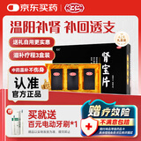 汇仁 肾宝片 0.7g*126片*3瓶 调和阴阳温阳补肾扶正固本夜尿频多畏寒怕冷