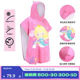 迪卡侬（DECATHLON）儿童速干吸水浴巾游泳毛巾浴袍舒适带帽斗篷披肩防晒NABG 美人鱼斗篷S码 75 x 67CM 均码