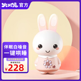 火火兔早教机0-3岁婴幼儿熏听学习故事机新生儿男女孩玩具生日礼物 G6 pro 蓝牙版 32G 粉