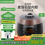 福库（CUCKOO）电饭煲  麦饭石型内胆不粘锅 家用语音款智能可预约1.8倍高压多功能电饭锅 CRP-R1050FB（2-10人份） 5L