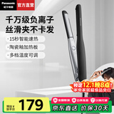 松下（Panasonic）【国家补贴】直板夹便携女士刘海卷发棒迷你负离子直发夹板神器卷直用宿舍家用送女友生日礼物HV23 黑色【千万级负离子】 13mm