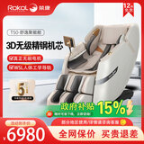 荣康【双十一热销】荣康T50按摩椅全身家用电动送父母老人WSL导轨精钢机芯 T50温润杏-3D精钢机芯