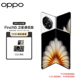 OPPO Find N5 16GB+1TB 卫星通信版 玉白 超薄机身 超长续航 骁龙8至尊版 折叠屏手机【CCD相机套装】