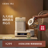 OIDIRE（偶点）恒温水壶恒温壶消毒器柜调奶器温奶器奶瓶消毒烘干一体机 1.2L 蒸汽消毒 【九合一标准款】