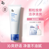 姬芮（ZA）泡沫氨基酸洗面奶深层清洁温和不紧绷水润洁面膏洁面乳护肤品 【深层洁净】洁面膏R 100g