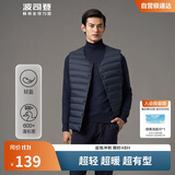 波司登轻薄羽绒服男短款90绒简约百搭居家防风可内搭保暖马甲背心