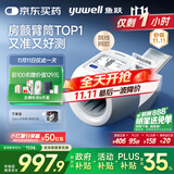 鱼跃（Yuwell）臂筒式全自动电子血压计医用高精准家用隧道式血压仪测房颤YE698