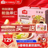 沃隆 每日坚果妈妈款混合干果仁礼盒装孕妇健康营养零食小吃 【特添鲍鱼果仁】600g妈妈款