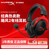 极度未知（HYPERX）飓风2飓风3系列电竞游戏耳机头戴式 fps吃鸡耳麦降噪麦克风 原金士顿cloud2电竞耳机 飓风2-黑红【7.1虚拟环绕声】