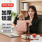 京东京造 饭盒手提包便当带饭保温袋子防水便携饭盒袋上班族学生餐包粉色