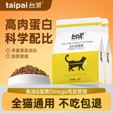 台派猫粮20斤装营养均衡美短蓝猫布偶成猫专用全种猫通用型猫干粮10kg