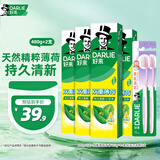 好来(原黑人)双重薄荷牙膏护龈清新口气4支+软毛牙刷2支家庭口腔套装