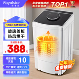 荣事达脱水机家用甩干机大容量不锈钢甩干桶脱水桶小型单缸单甩干衣机宿舍出租房单脱水速干热烘干一体 10KG烘干款【热风烘干+不锈钢桶蓝光】