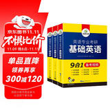 2026英语专业考研基础英语+英美文学+语言学 华研外语英专综合英语翻译硕士MTI可搭专四专八考研英语笔译