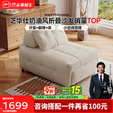 芝华仕宜居布沙发现代简约沙发床小户型奶油风家具芝华士6311白0.85m