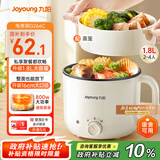 九阳（Joyoung）多功能锅电热锅小煮锅电蒸锅火锅锅学生宿舍电煮锅1-2人1.8L泡面电火锅HG18-G266C【蒸笼款】