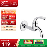 科勒（KOHLER）五金配件单冷卫生间洗衣机专用龙头拖把池龙头 【13901T】拖把池龙头