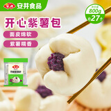 安井 紫薯包 800g/袋  约27个 传统包子面点 速冻家庭装 早餐半成品