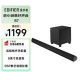 漫步者（EDIFIER）B7 专业电视音响 家庭影院 无线蓝牙回音壁 黑色 高保真 家用 礼物