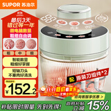 苏泊尔（SUPOR）绞肉机家用电动多功能 绞馅机 碎肉机料理搅拌打肉饺子肉馅蒜蓉机辅食机 JR73S-B200 
