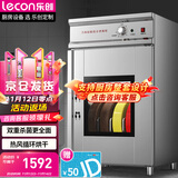 乐创（lecon）刀具消毒柜紫外线 菜刀砧板组合柜带双锁 店厨房砧板消毒柜 LC-12D-6A【多款式可选】