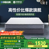 雅兰品牌前十名天然乳胶床垫椰棕垫席梦思弹簧床垫子硬垫  梦寐 梦寐15CM【舒适护脊】 1.2x2米