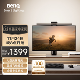 明基(BenQ) ScreenBar Halo2屏幕挂灯电竞显示器电脑沉浸背光智能护眼
