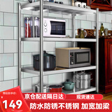 易漫不锈钢厨房置物架微波炉烤箱储物收纳货架子