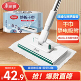 洗脸巾拖把平板迷你懒人擦玻璃除尘自动夹布干湿两用+地板干巾1包